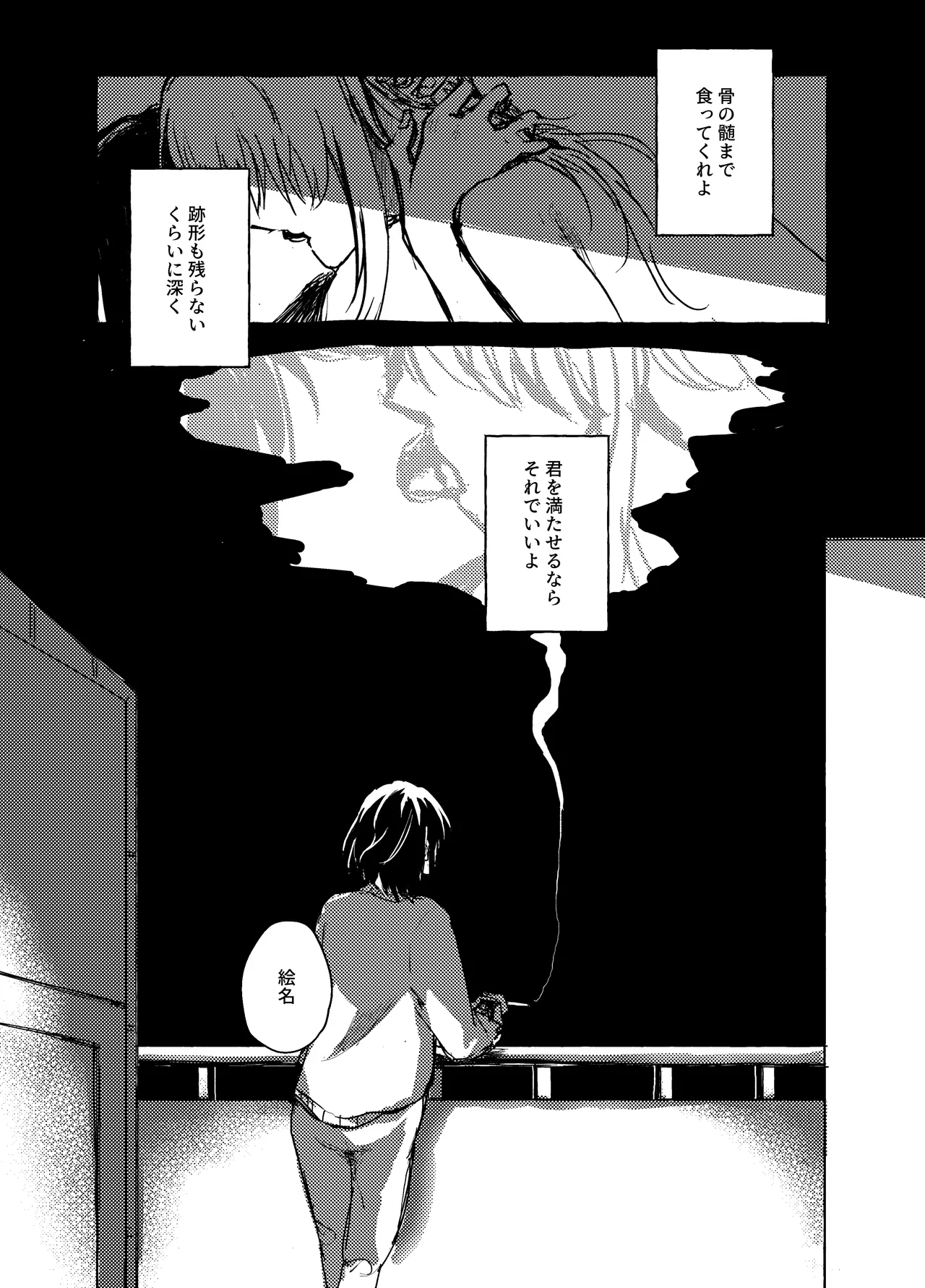 order take miss page 9 full