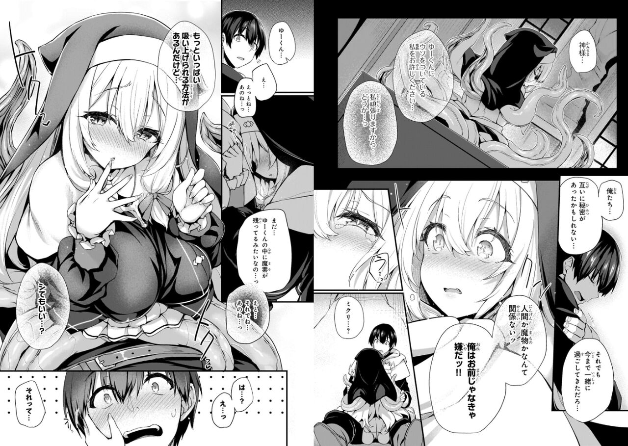 I love it! Mimickuri page 10 full