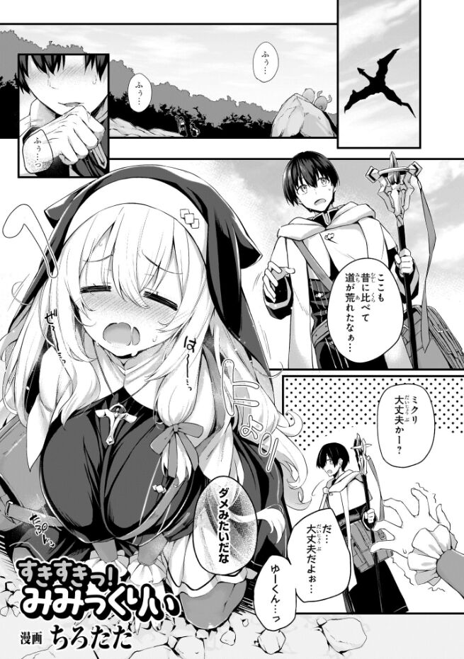 I love it! Mimickuri page 2 full