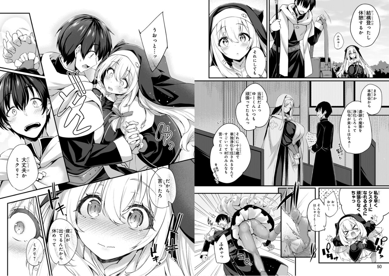 I love it! Mimickuri page 3 full