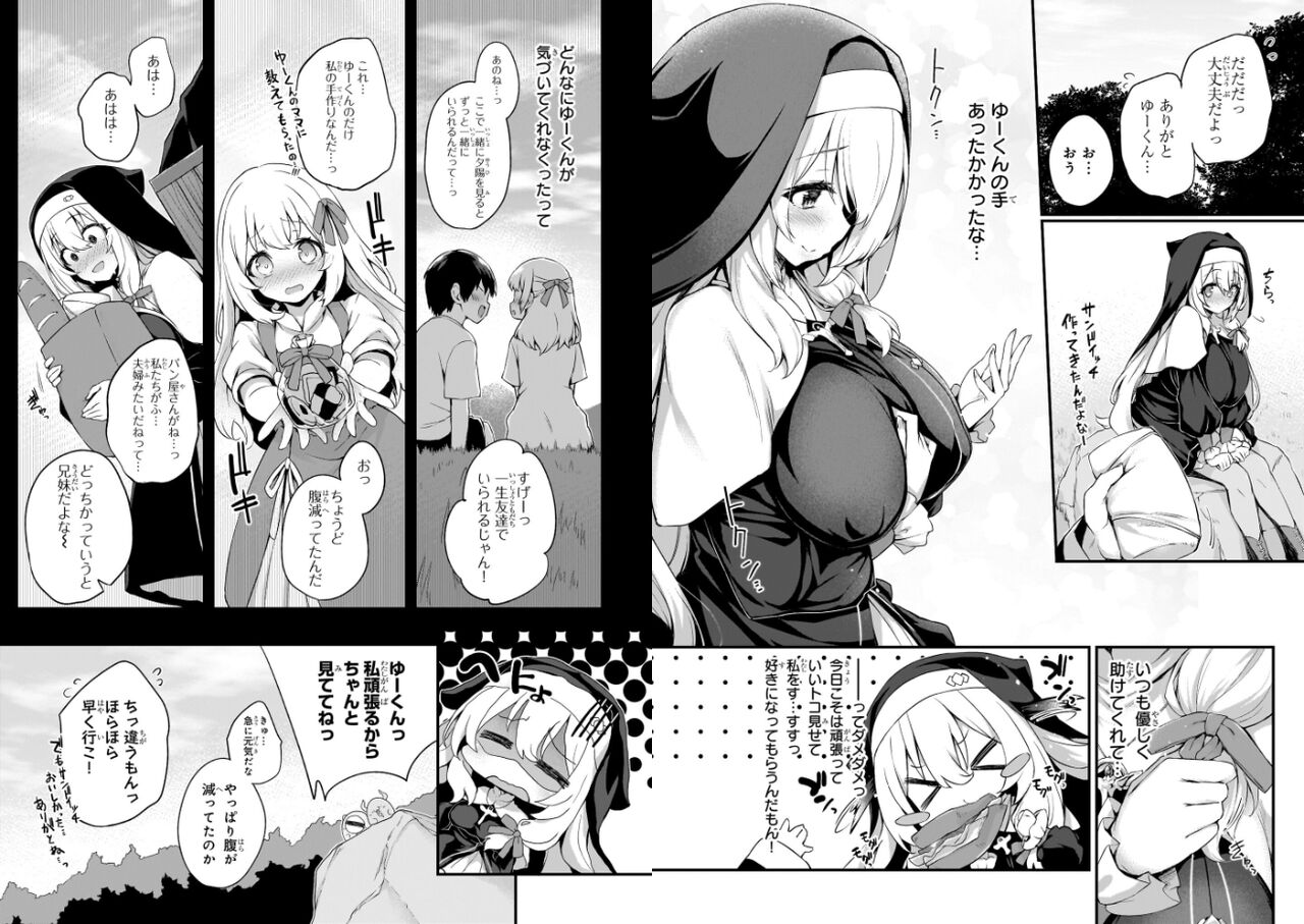 I love it! Mimickuri page 4 full