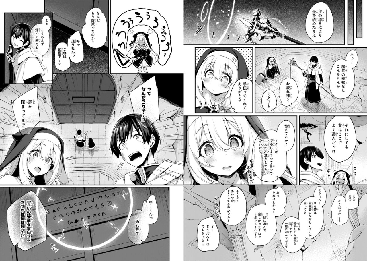 I love it! Mimickuri page 5 full