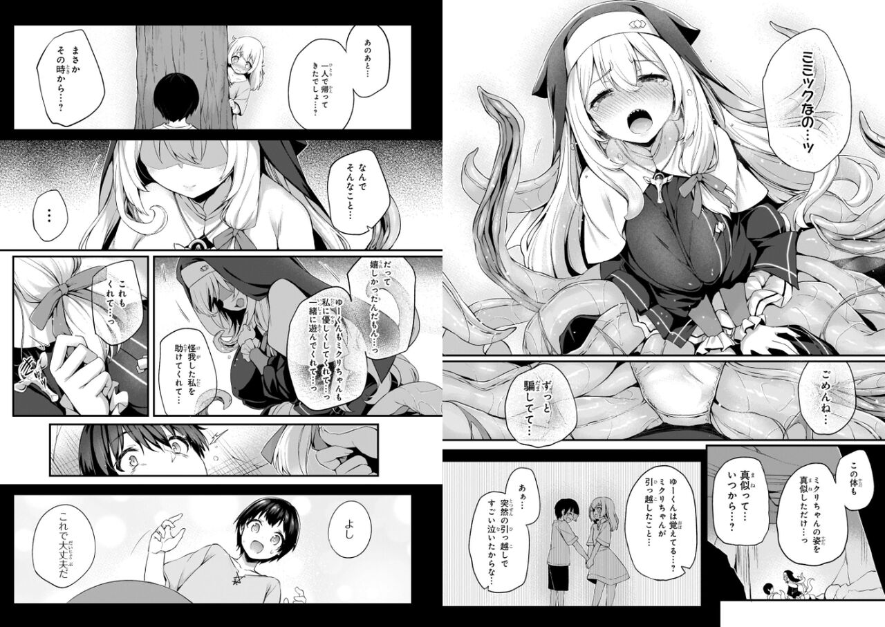 I love it! Mimickuri page 8 full