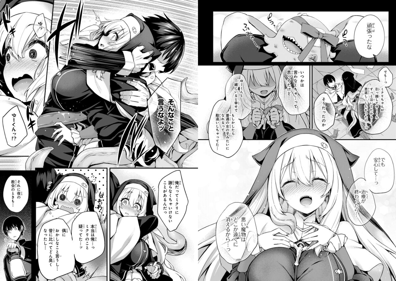 I love it! Mimickuri page 9 full