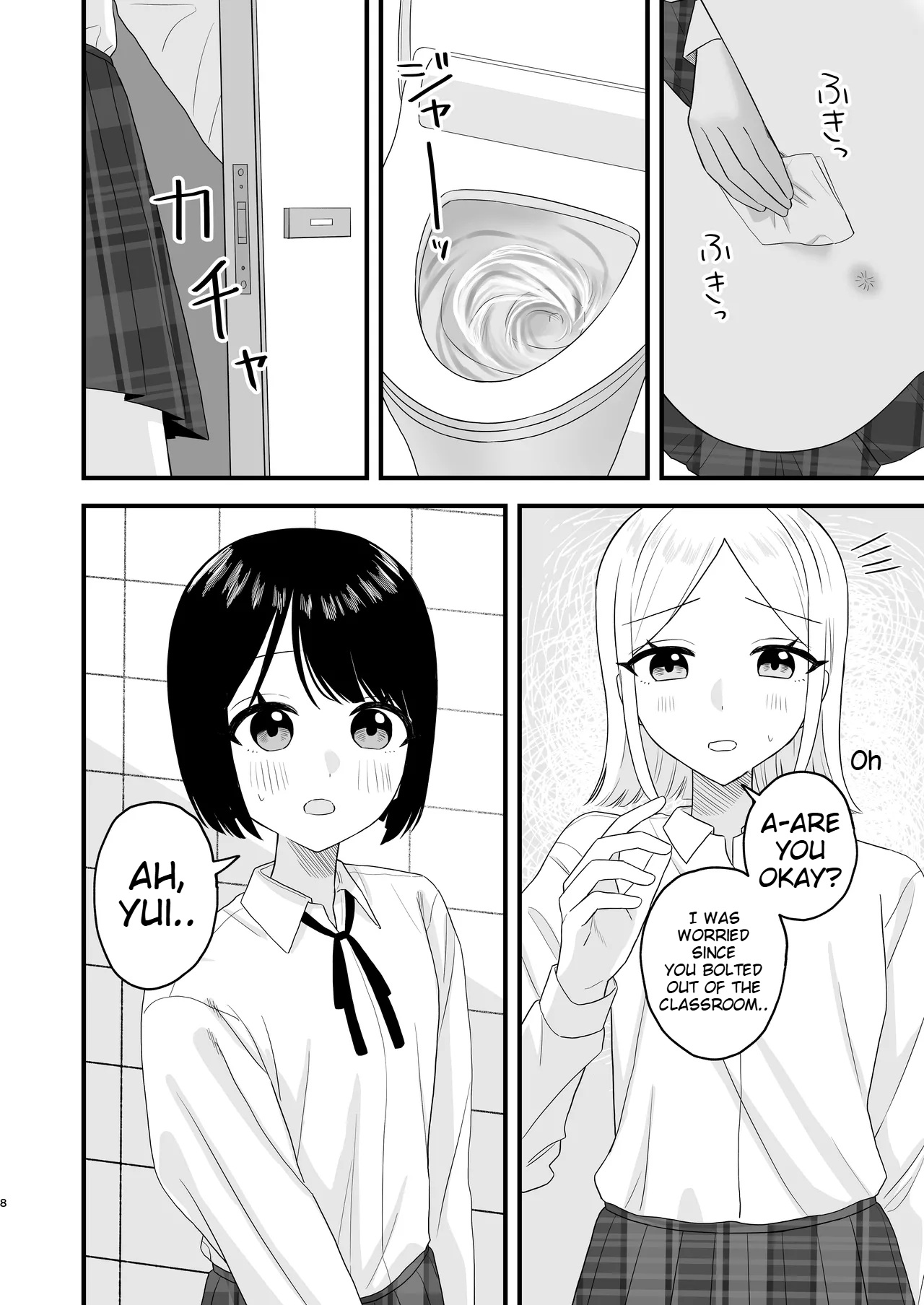 Pokinikki!  Gaman shite Dasu no tte Kimochii!! page 8 full