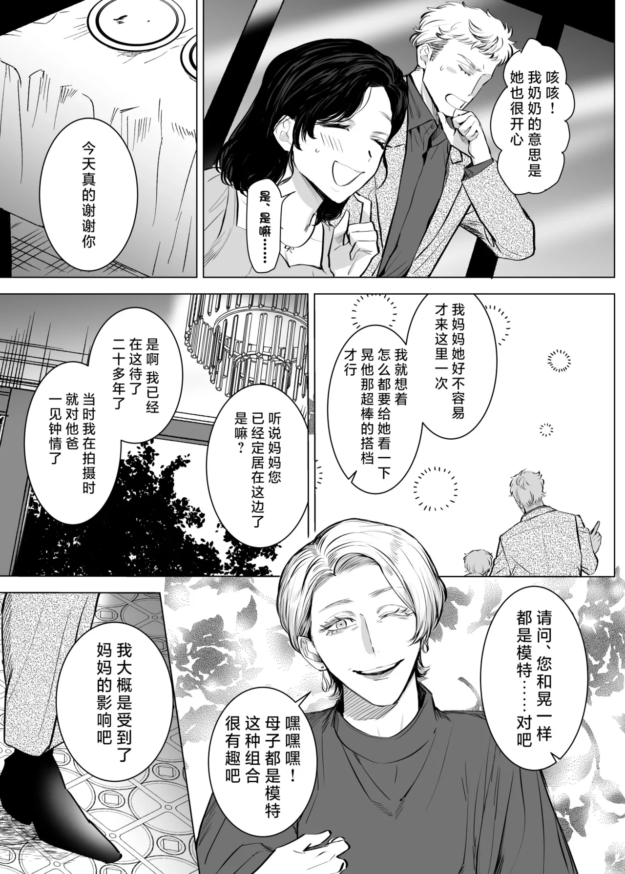 Honey Bunny 2 ~ suana ni wa 3-biki mo iranai! ? Yoriko sodatsu-sen-hen ~ | Honey Bunny2～一穴不容三兔！依子争夺篇～ page 10 full