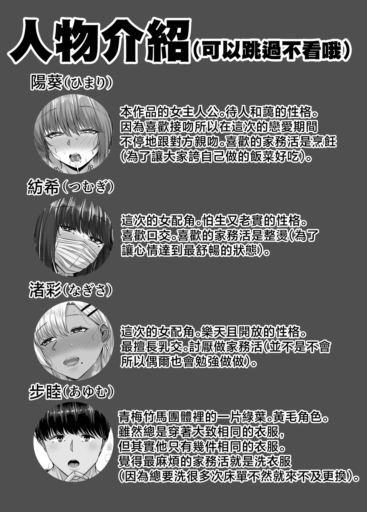 osana nazimi ha-remu kara hazi maru koibito seikatu～ seitou ha osananazimi to no一 syuukan no koibito kikan～ page 2 full