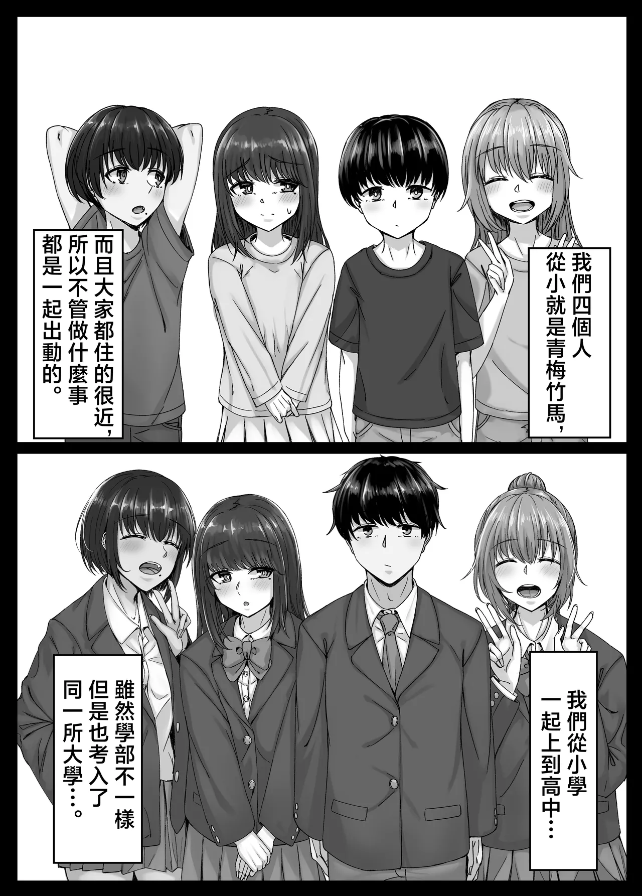 osana nazimi ha-remu kara hazi maru koibito seikatu～ seitou ha osananazimi to no一 syuukan no koibito kikan～ page 6 full