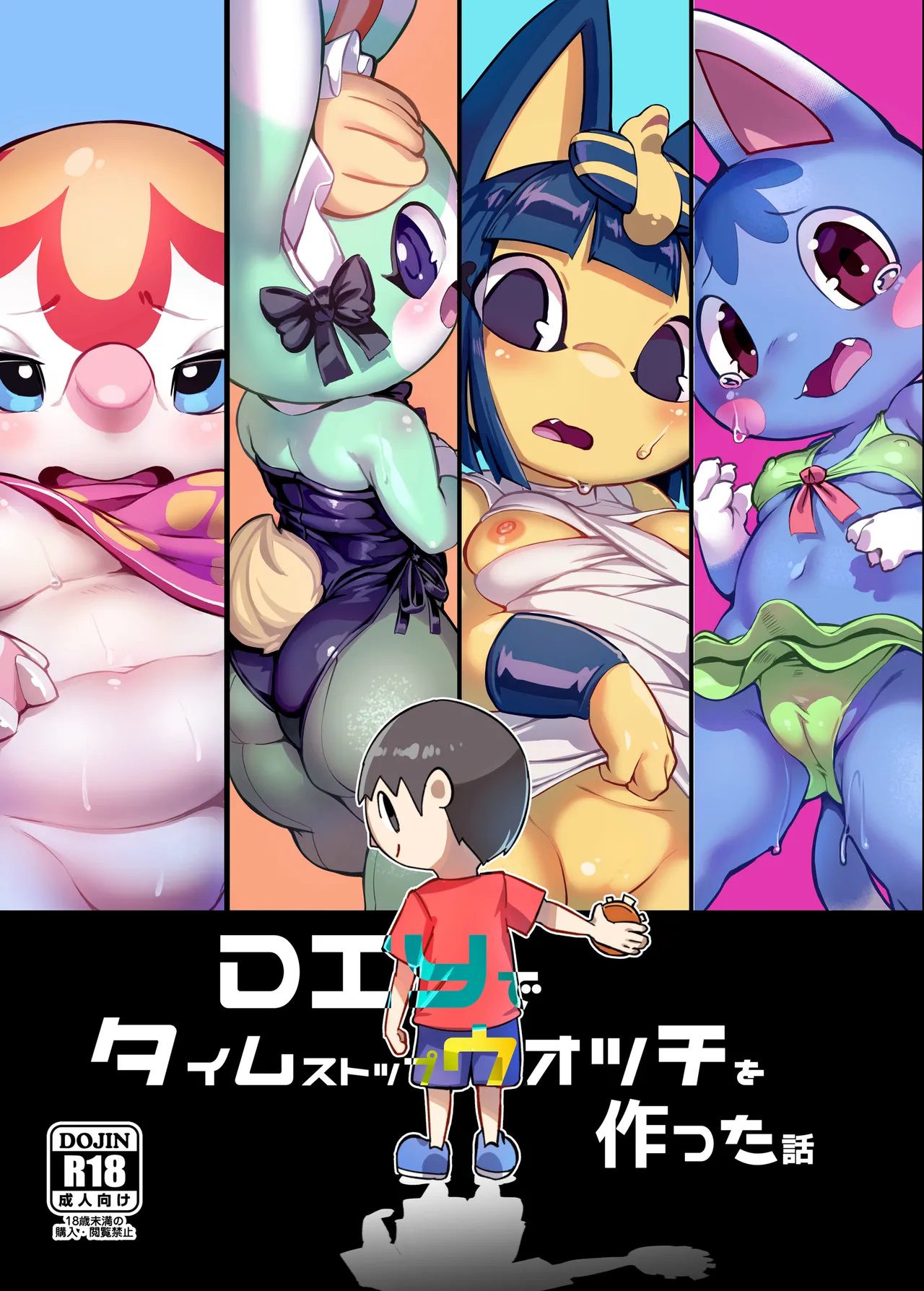 DIY de Time Stop Watch o Tsukutta Hanashi page 1 full