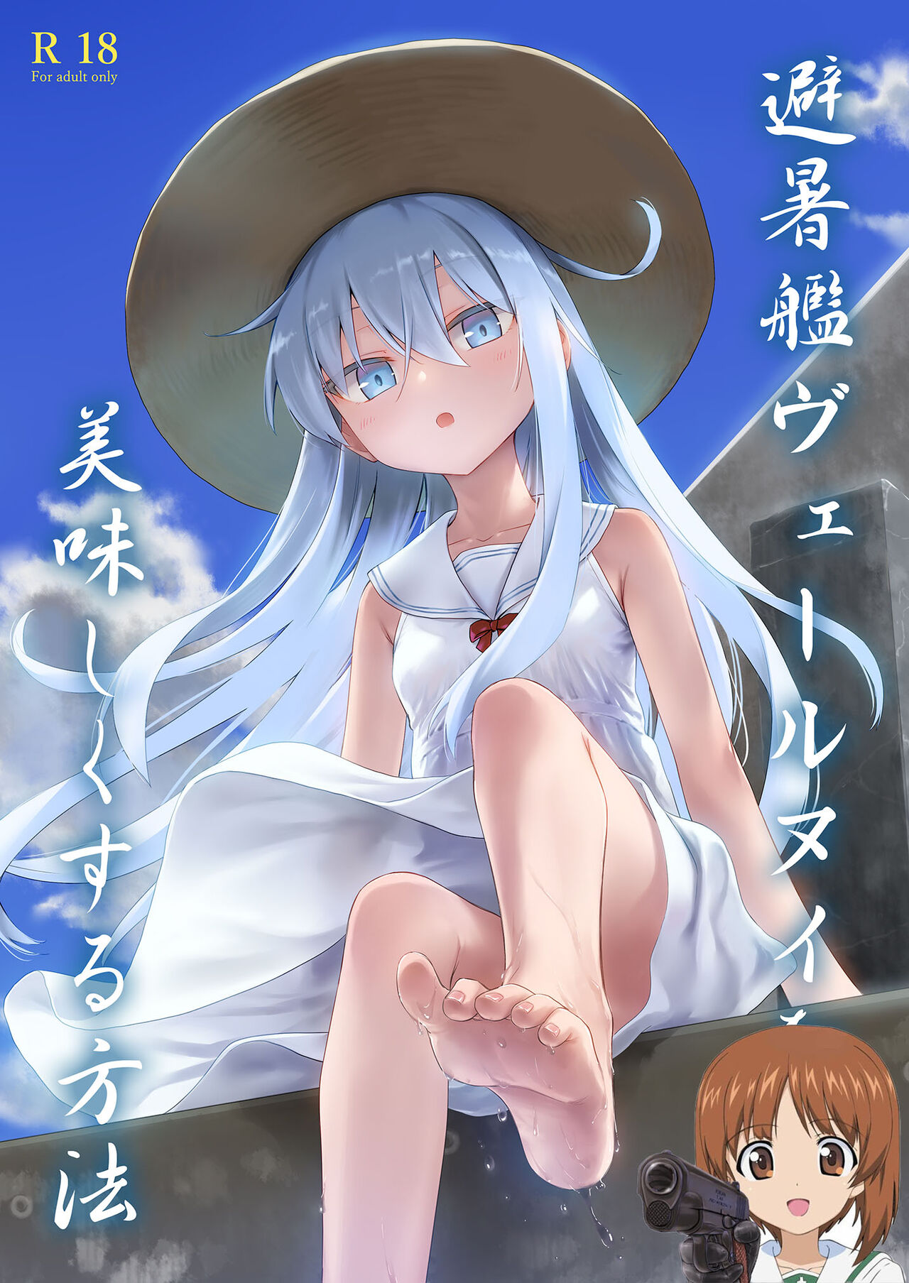 Hishokan Verniy o Oishiku suru Houhou page 1 full