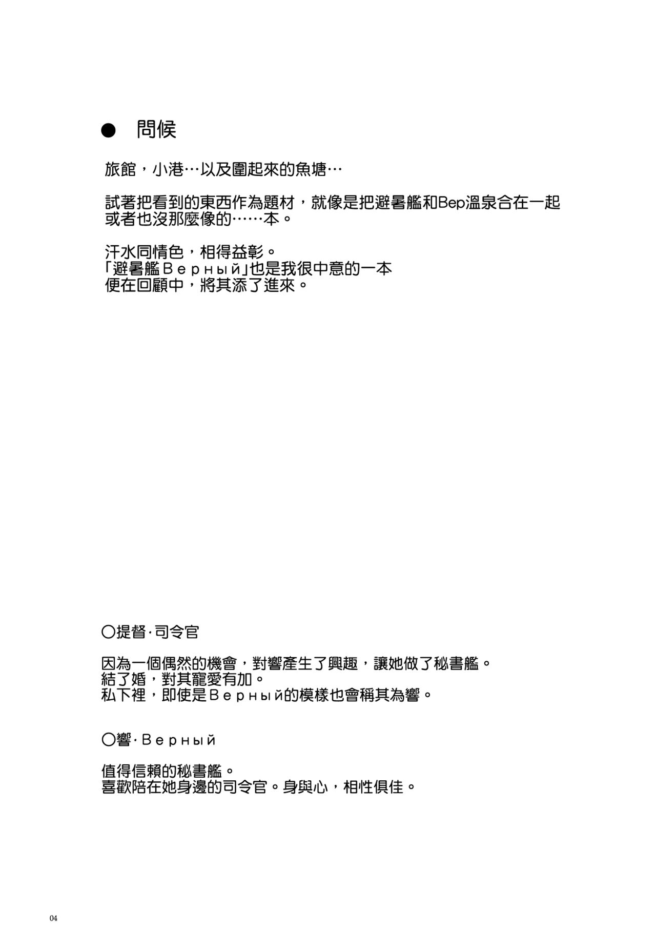 Hishokan Verniy o Oishiku suru Houhou page 4 full