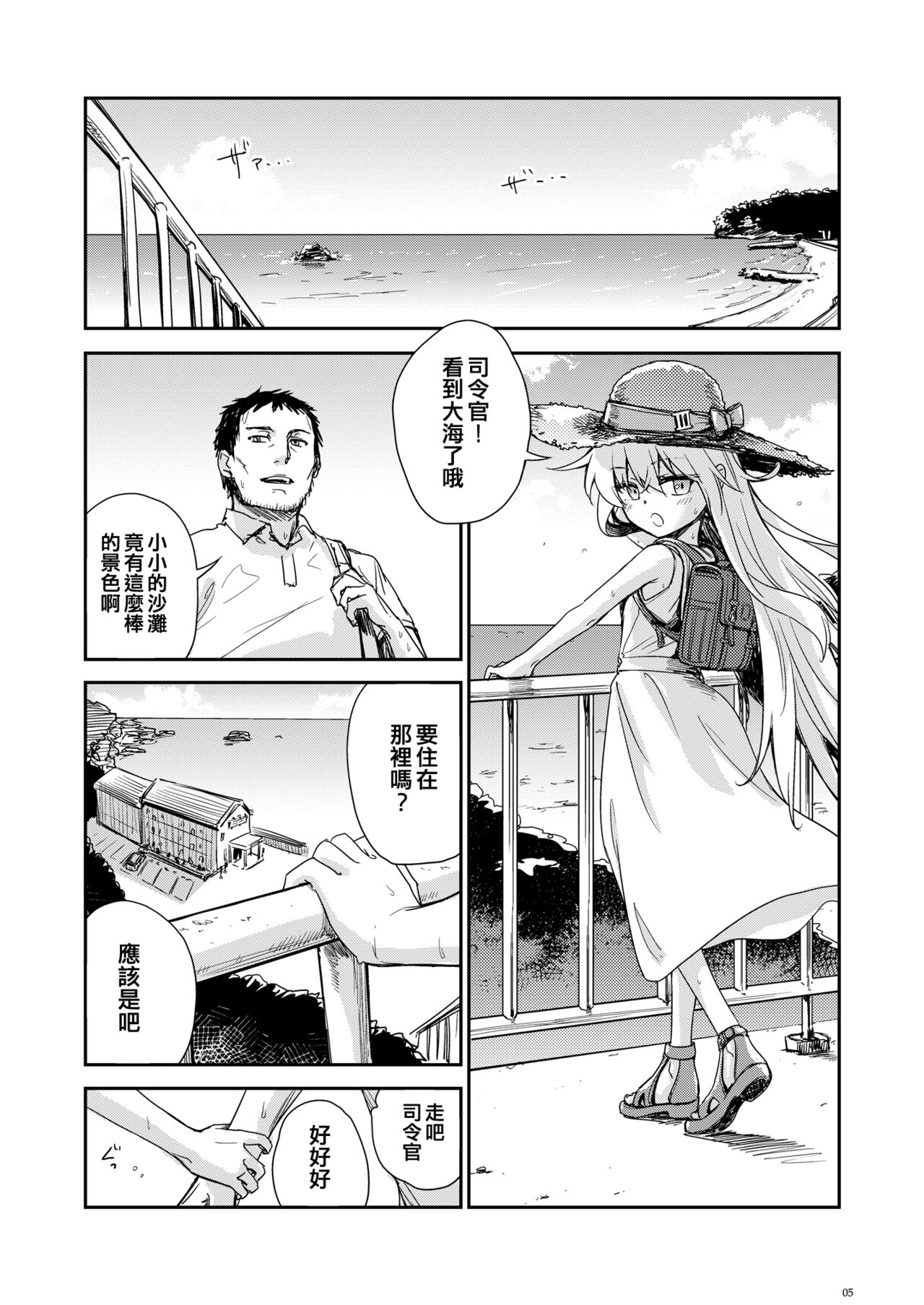Hishokan Verniy o Oishiku suru Houhou page 5 full