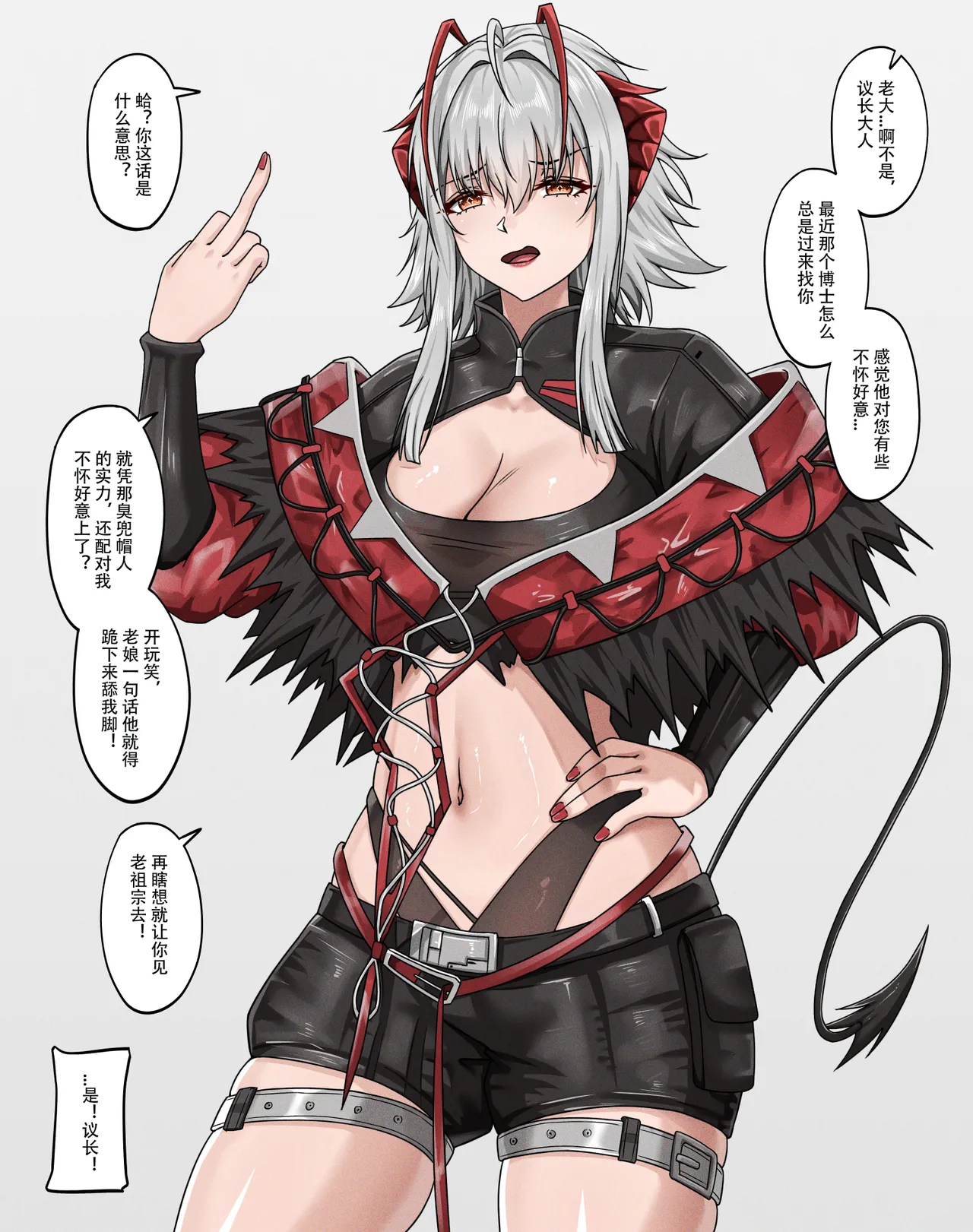 -私下交易- page 1 full