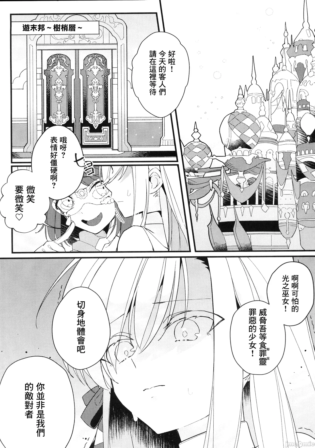 Kenrantaru Eulmore 3 page 4 full