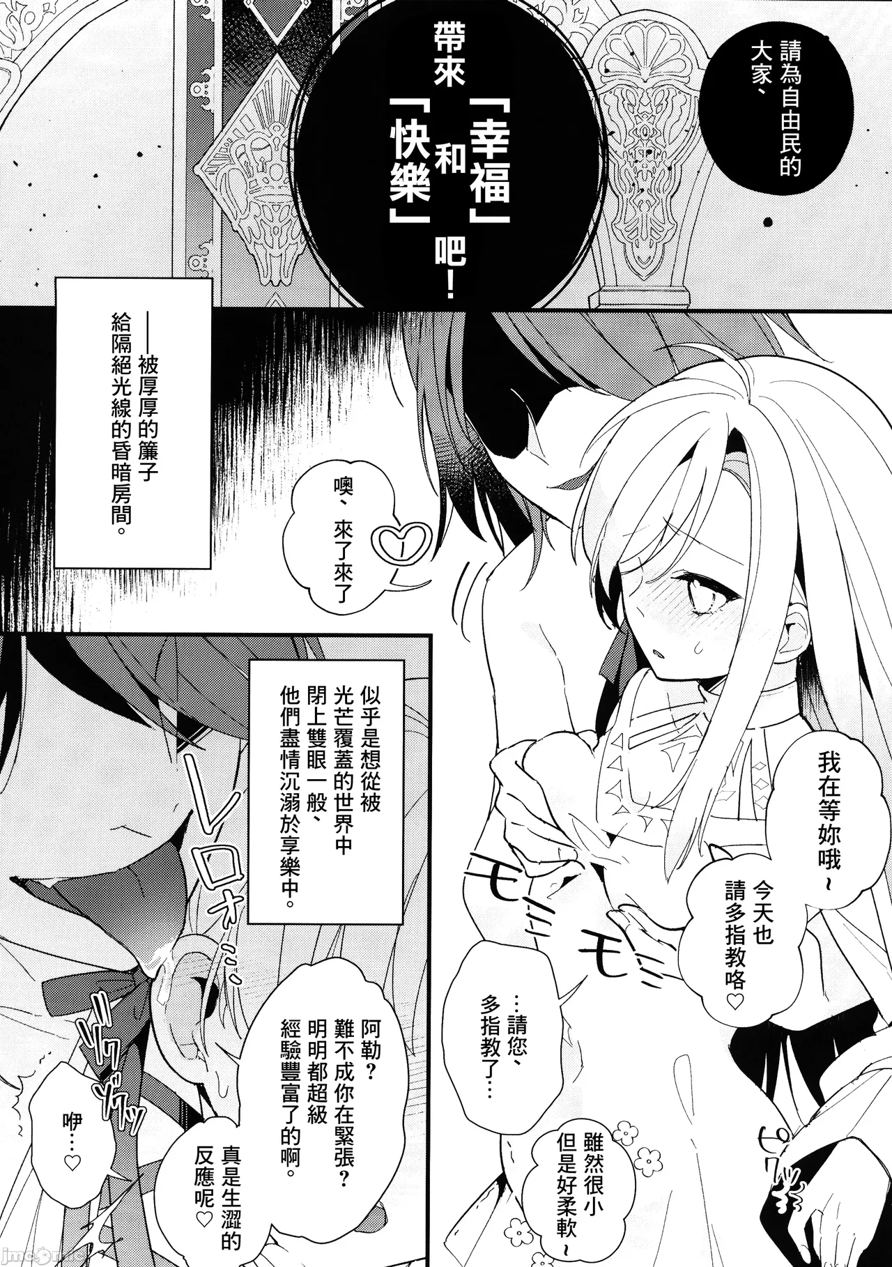 Kenrantaru Eulmore 3 page 5 full