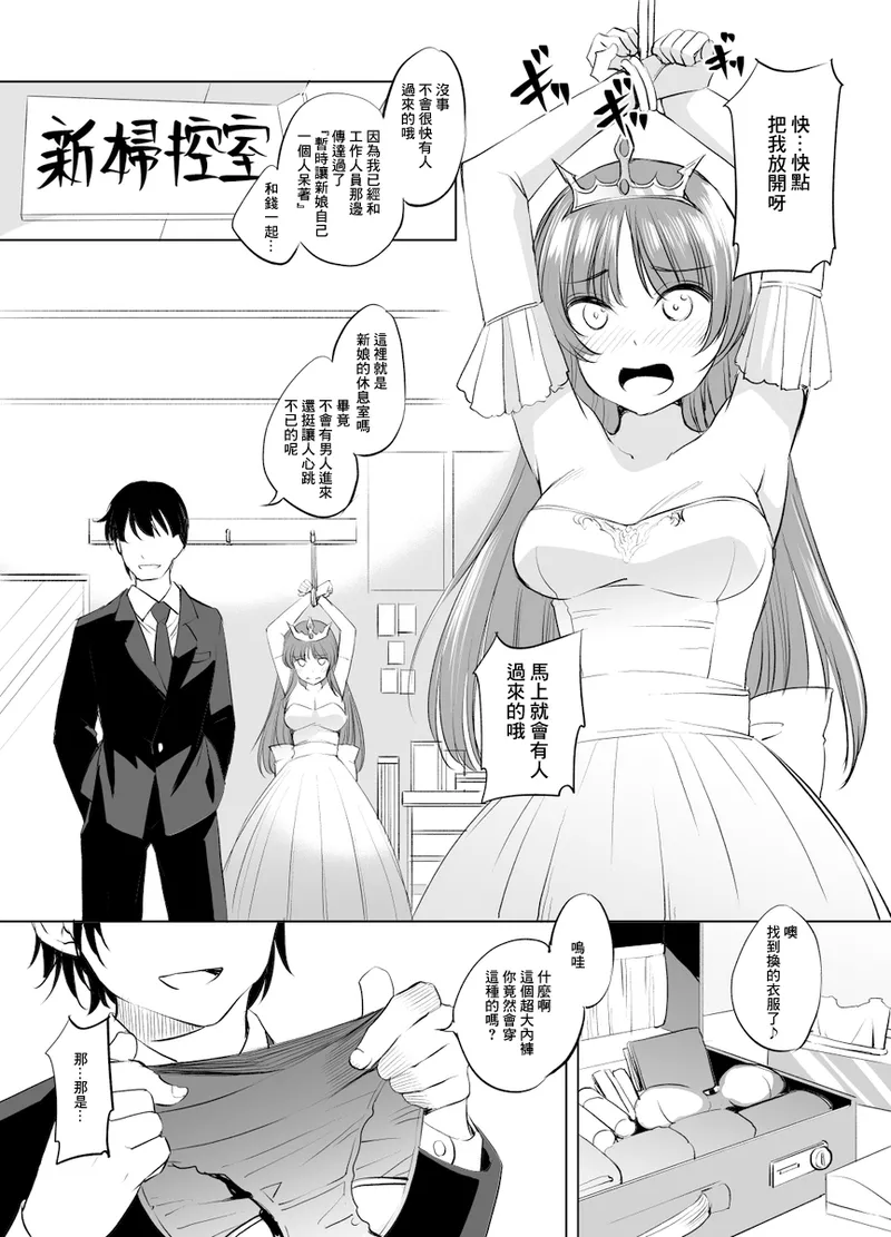 Fīna famu āshuraito-sama manga guresuke-ban（Yoake Mae Yori Ruriiro na） page 1 full