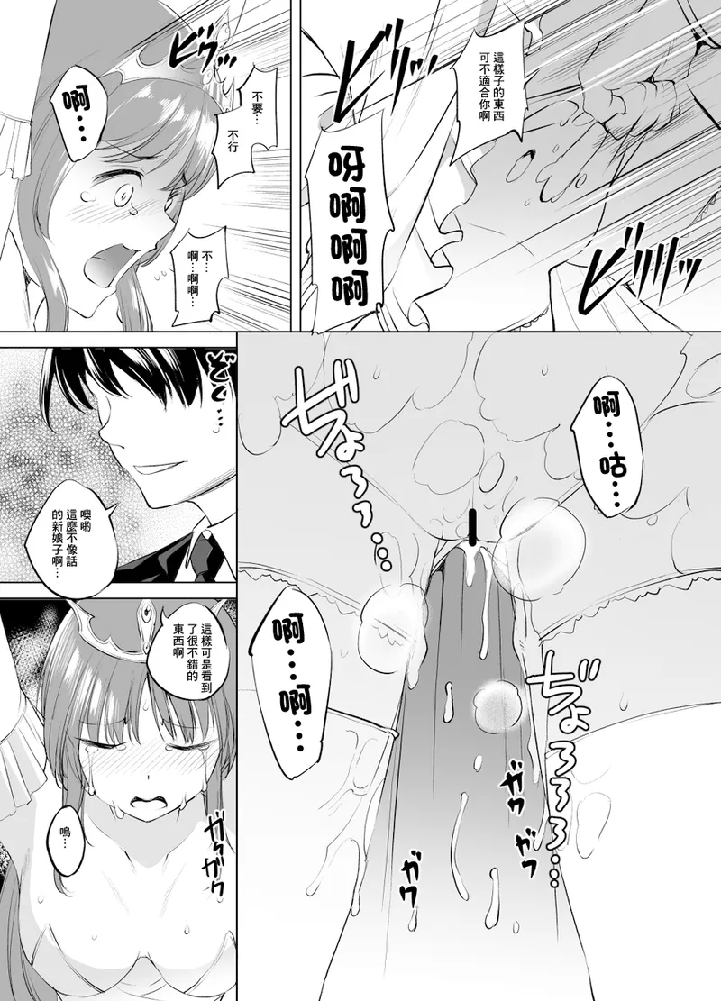 Fīna famu āshuraito-sama manga guresuke-ban（Yoake Mae Yori Ruriiro na） page 4 full
