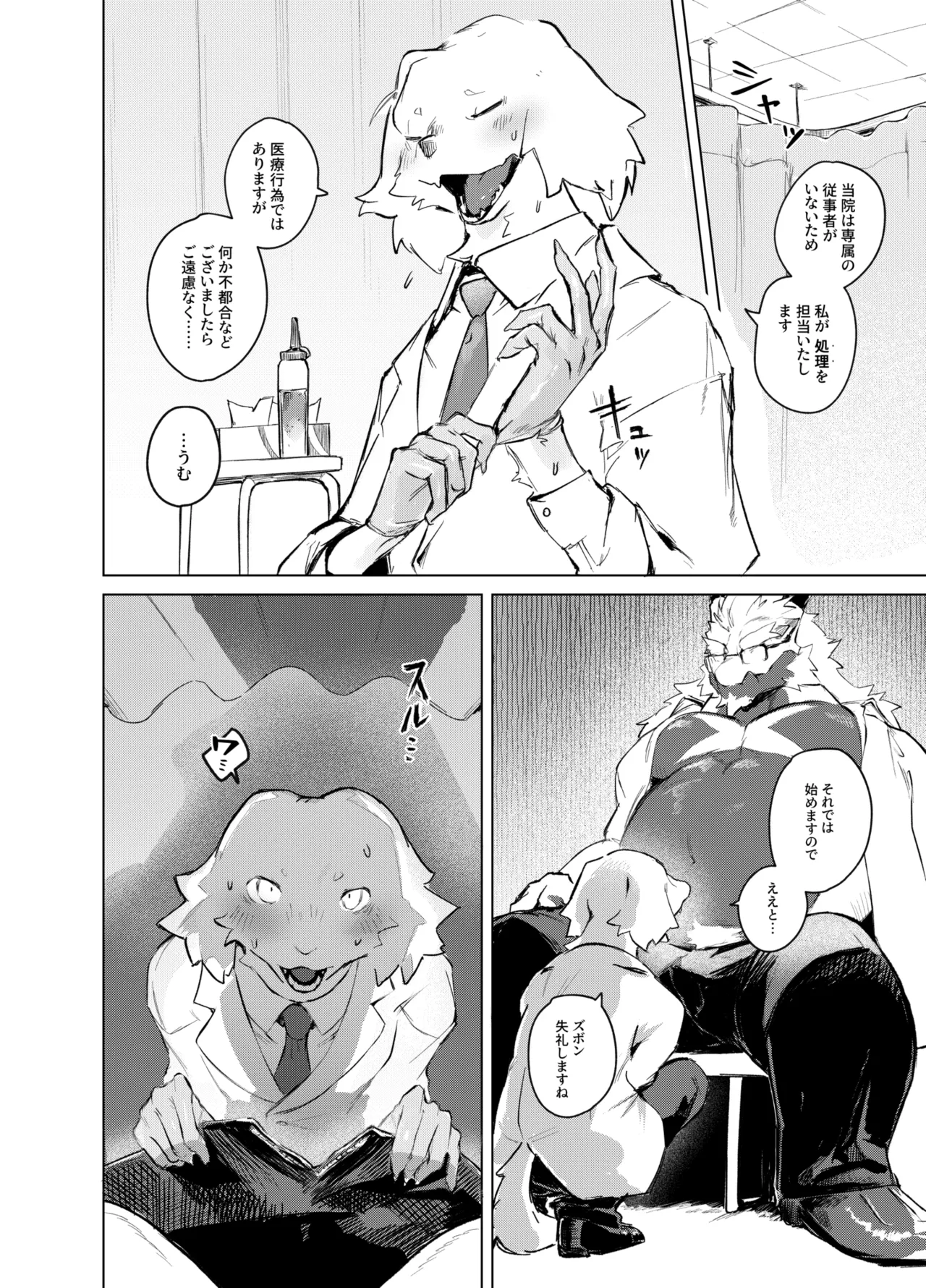 HEALTH CHECK FORCIBLY page 10 full