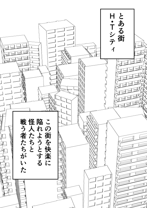 Futanari Sentai Futanarinjaa Toraware no Pinku page 2 full