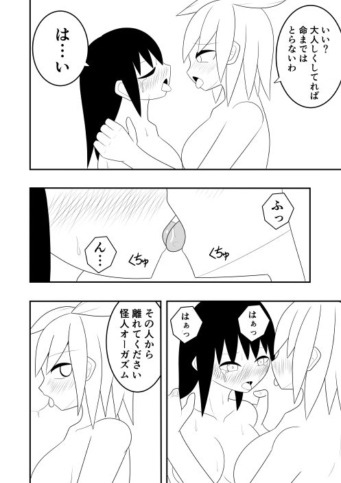 Futanari Sentai Futanarinjaa Toraware no Pinku page 3 full