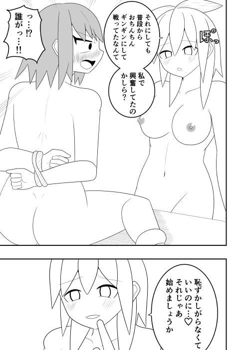 Futanari Sentai Futanarinjaa Toraware no Pinku page 8 full