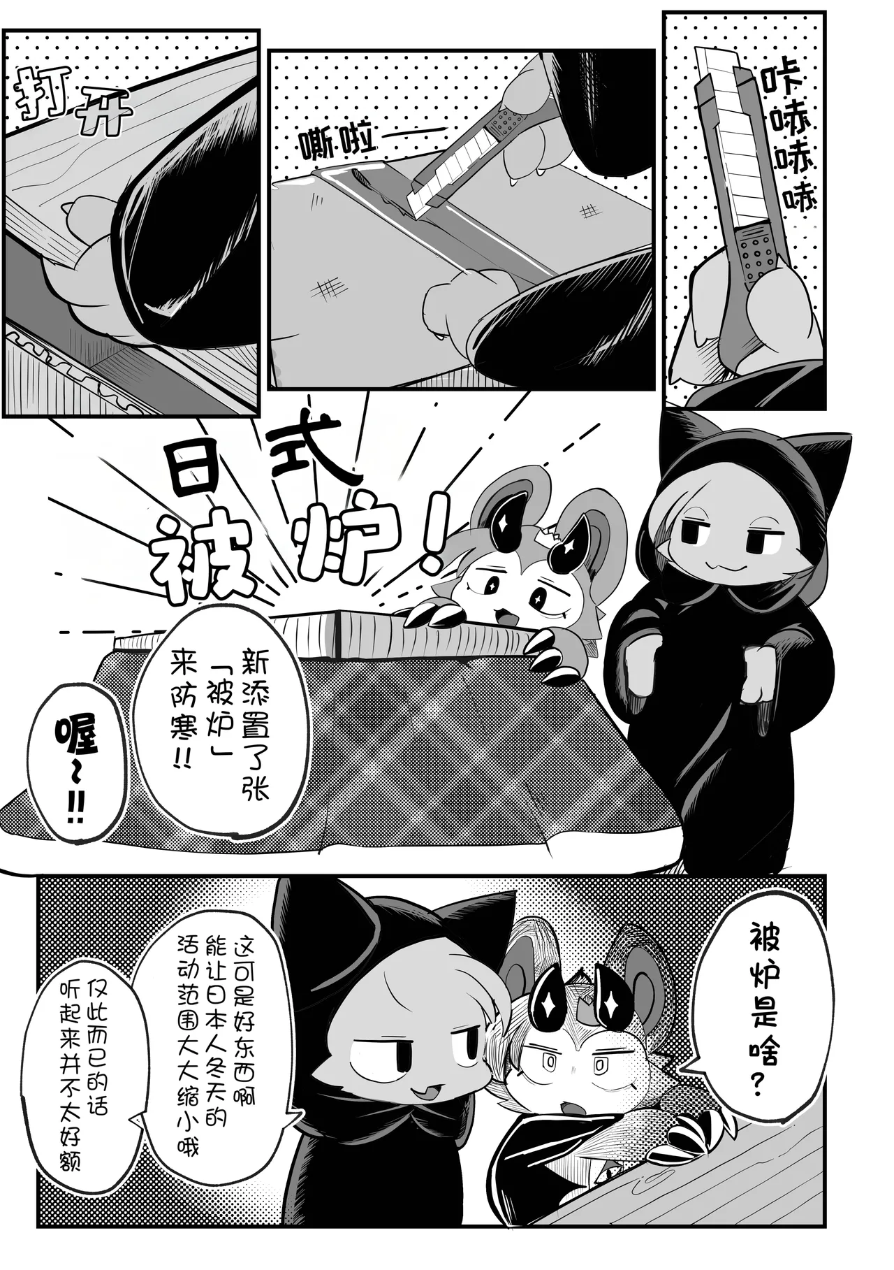 Devil•Dis•Connection | 恶魔•中断•连结 page 5 full