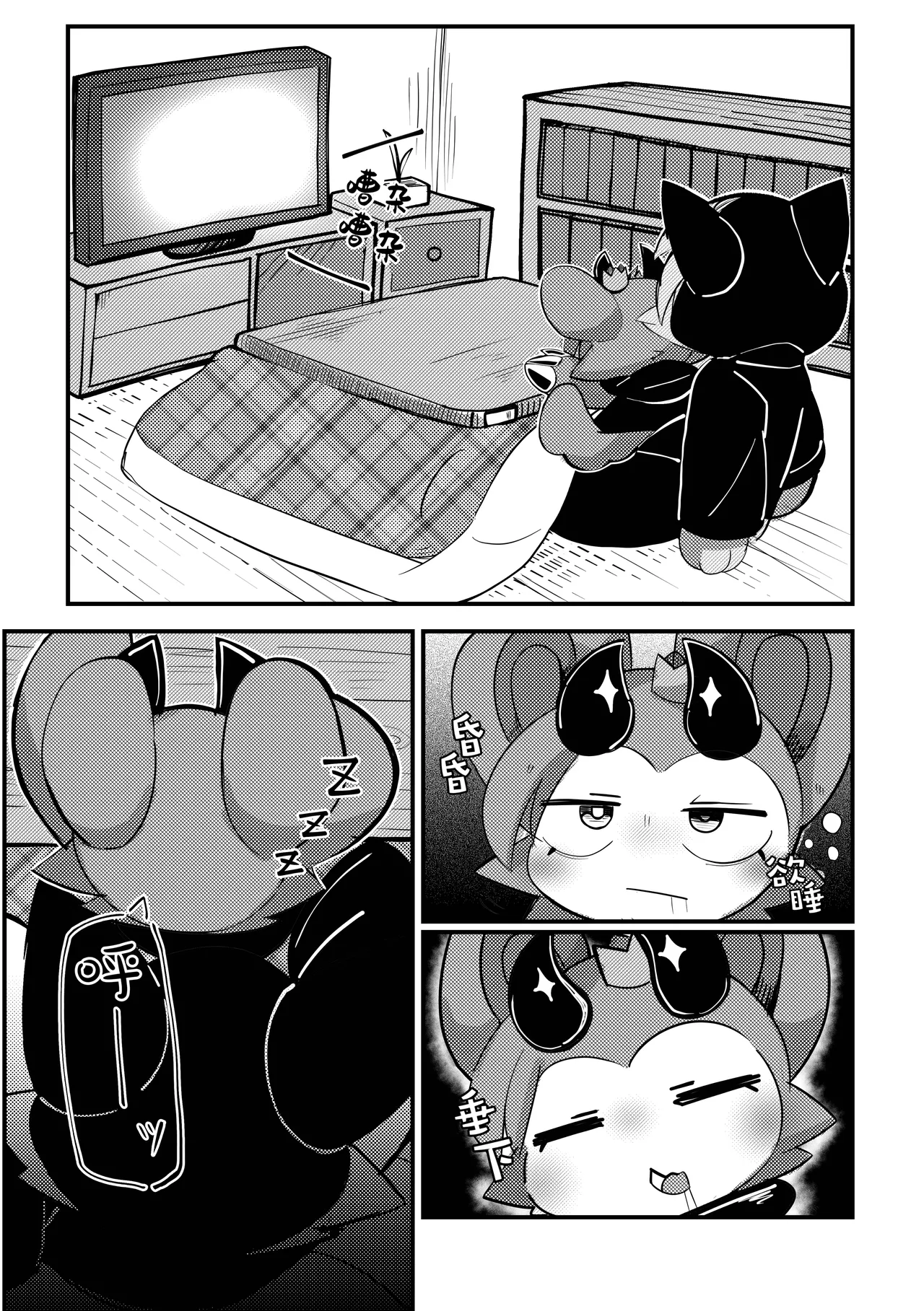 Devil•Dis•Connection | 恶魔•中断•连结 page 7 full