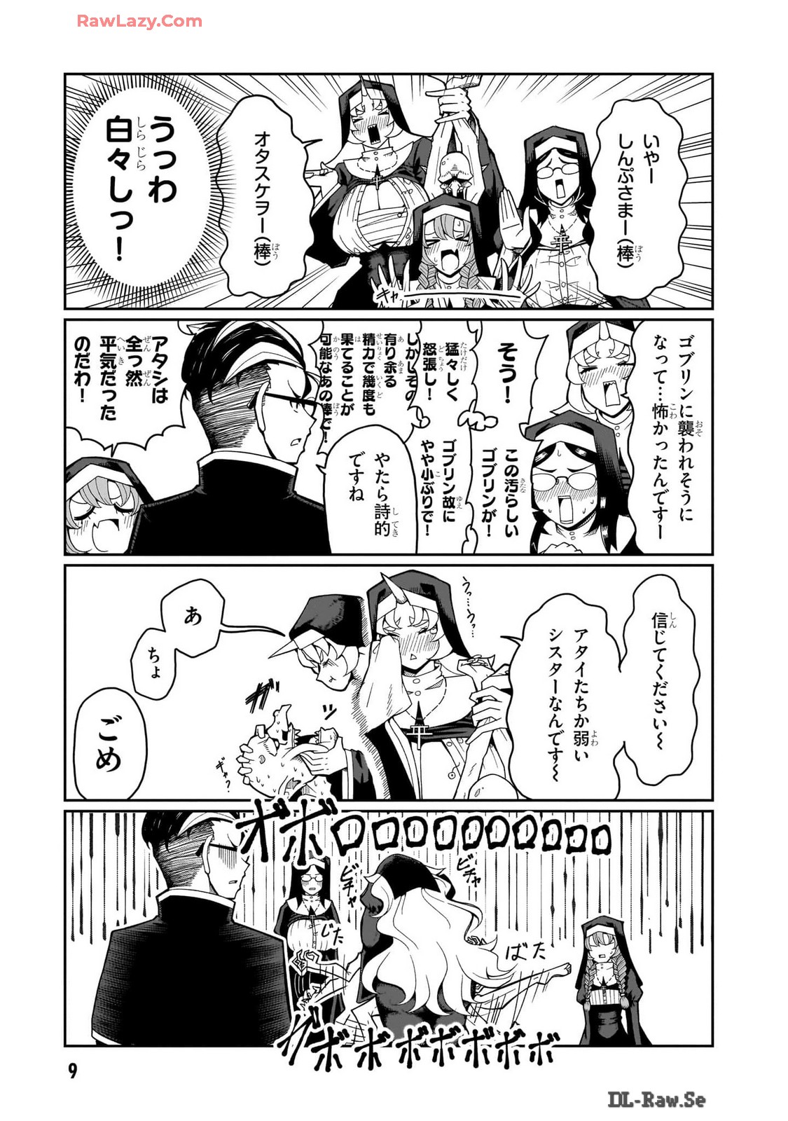 Fujun na Sister-tachi wa Zange Shinai page 10 full