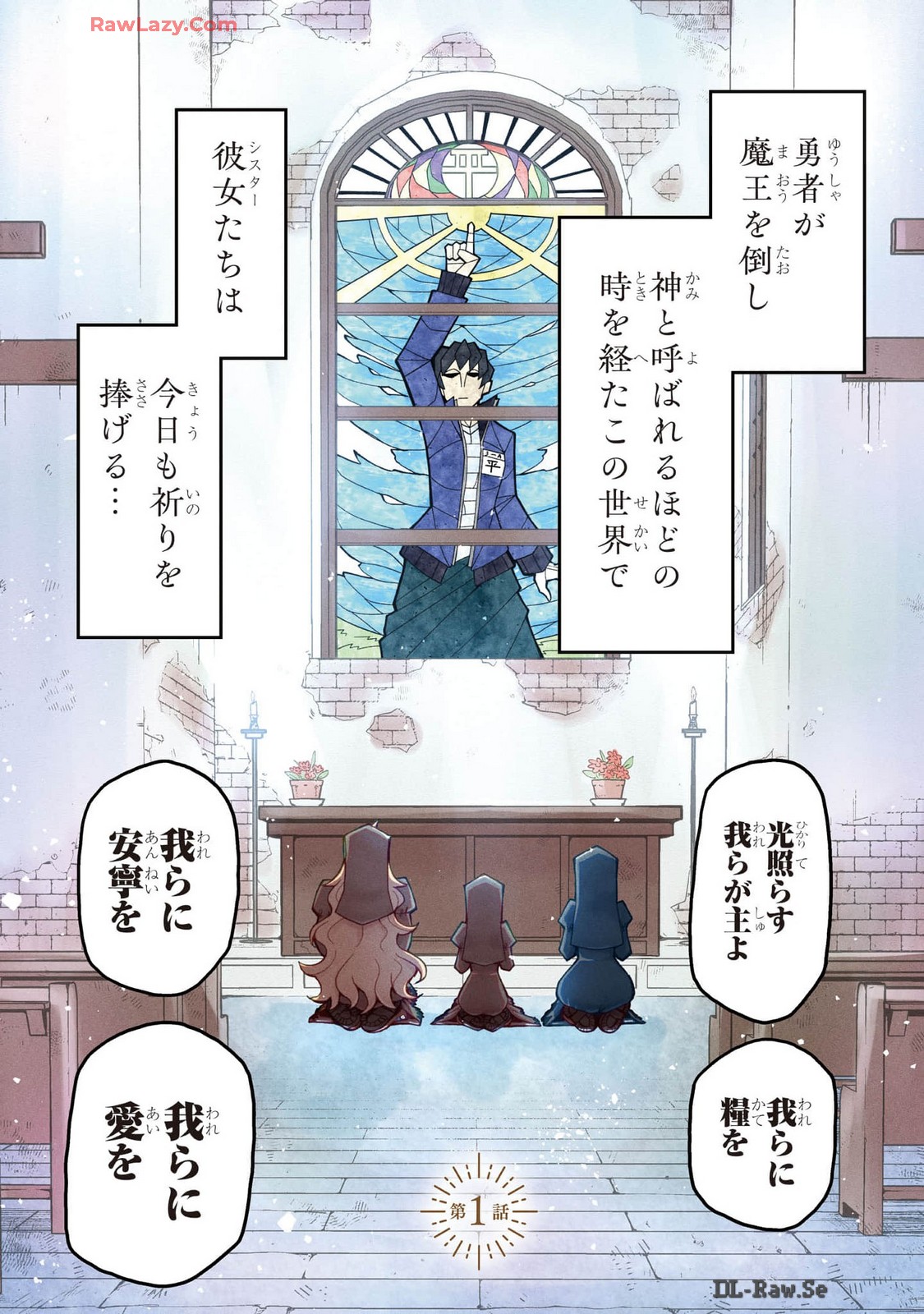 Fujun na Sister-tachi wa Zange Shinai page 4 full