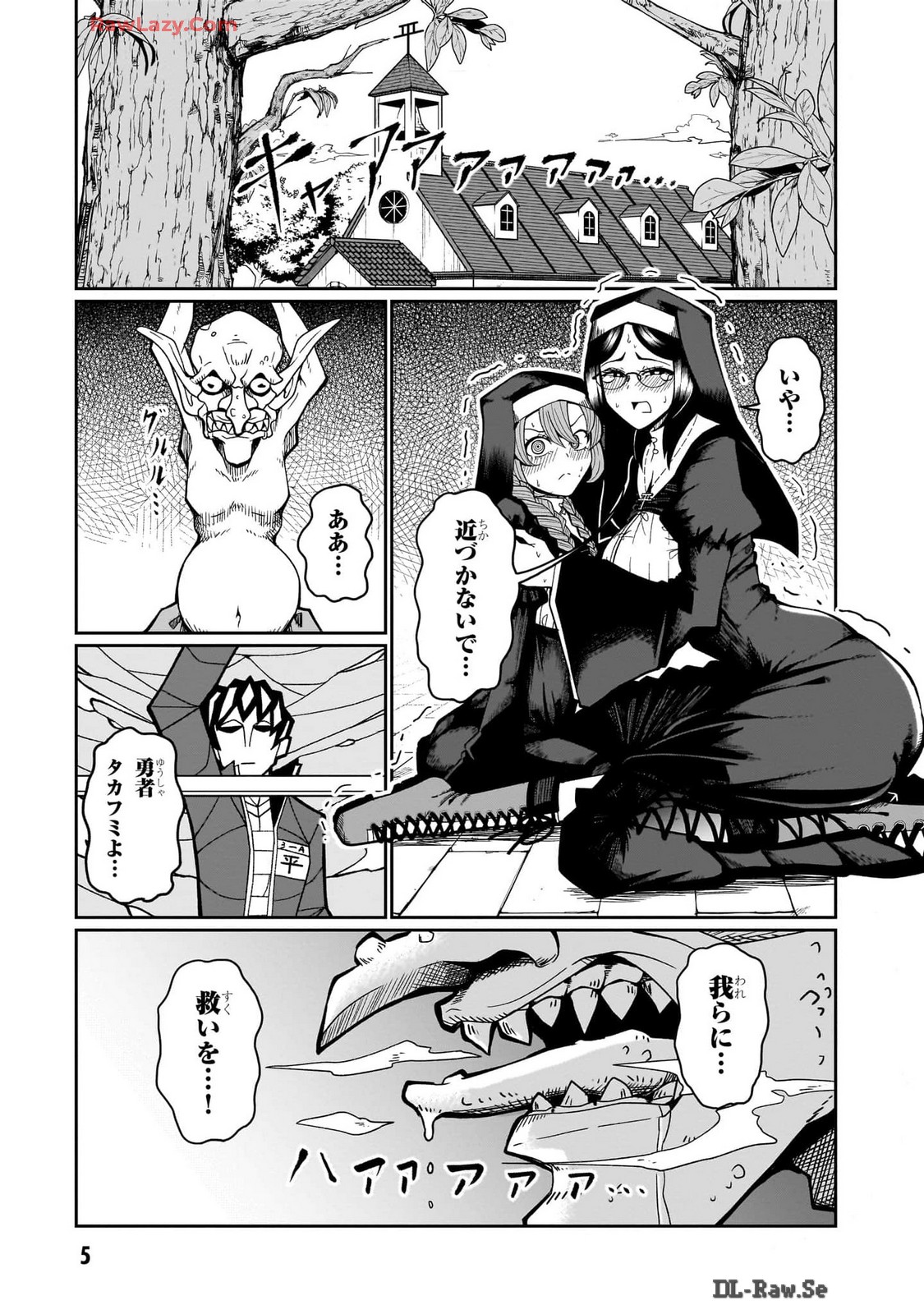Fujun na Sister-tachi wa Zange Shinai page 6 full