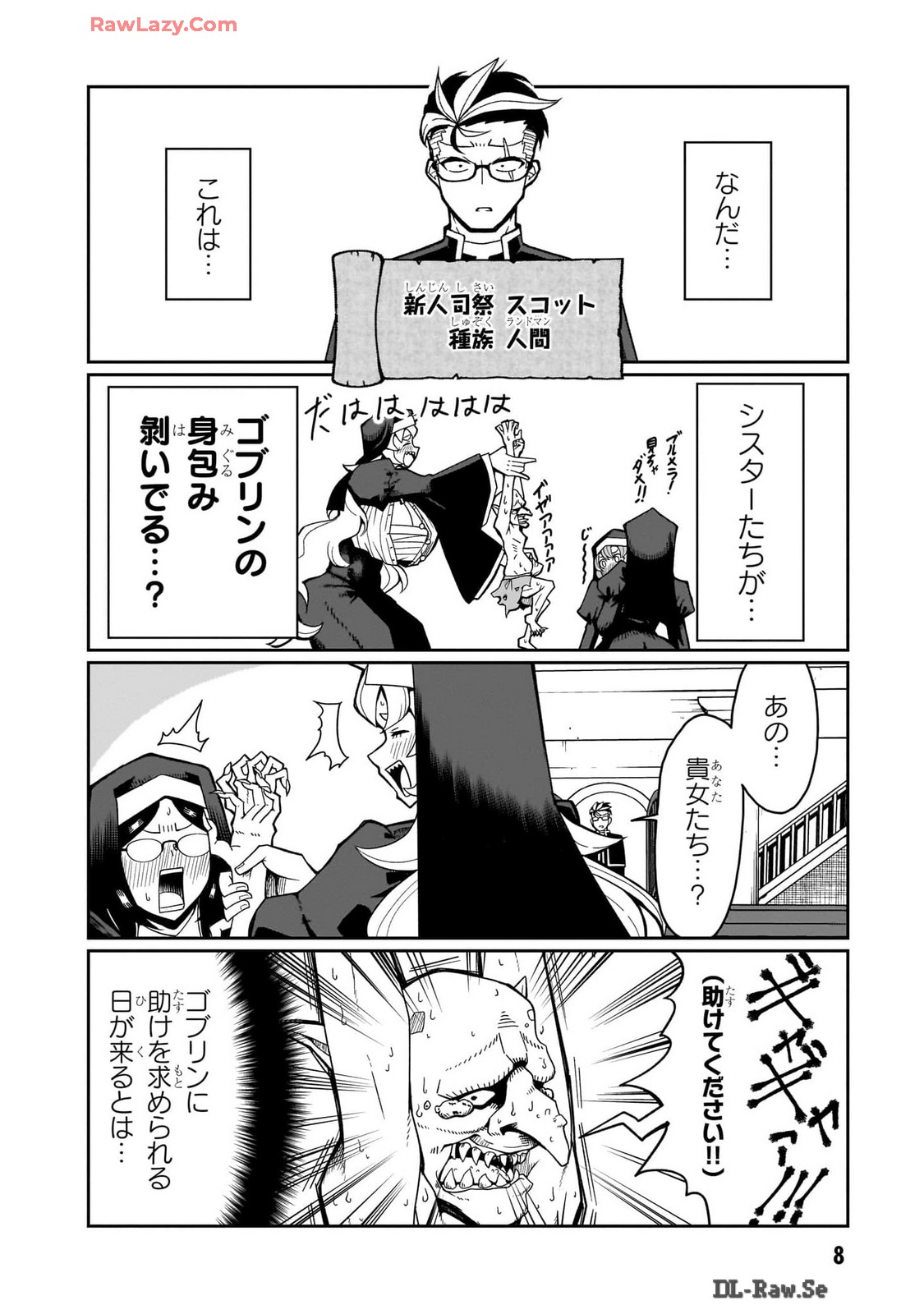 Fujun na Sister-tachi wa Zange Shinai page 9 full