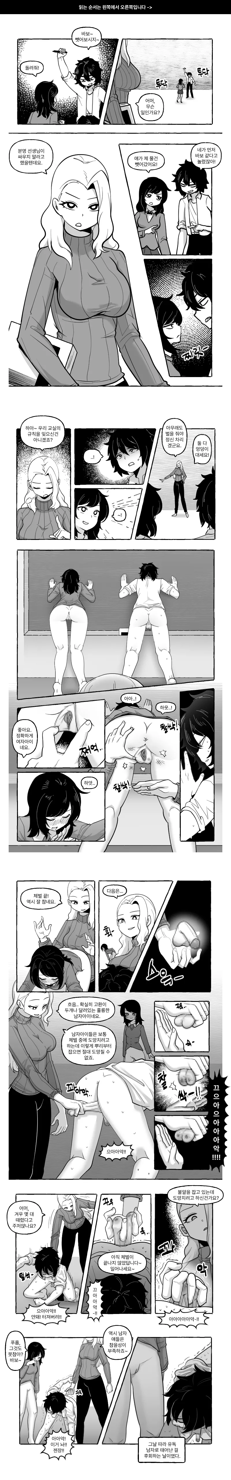 2022-10-14 체벌 page 3 full