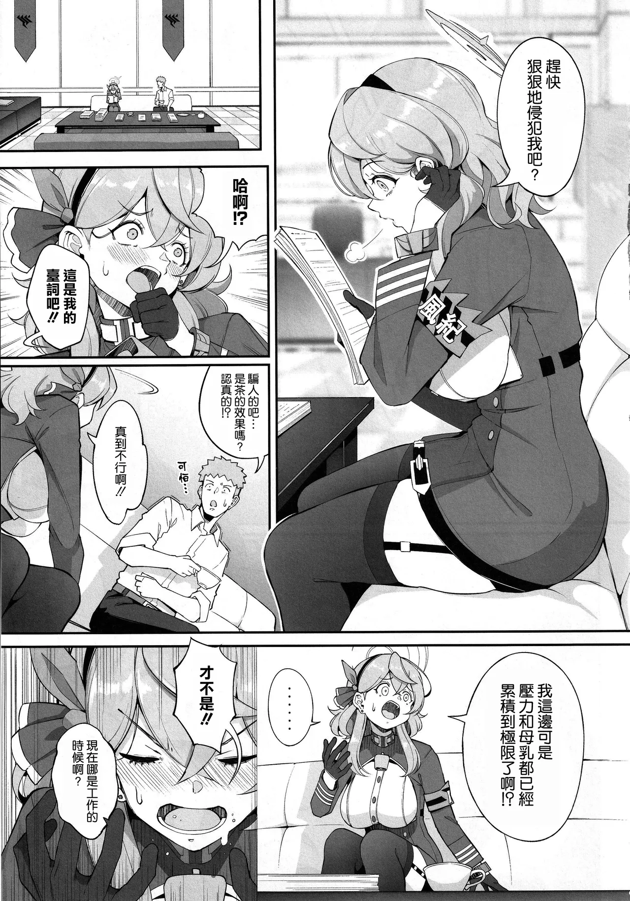 ゲヘナの雌牛 2 page 5 full