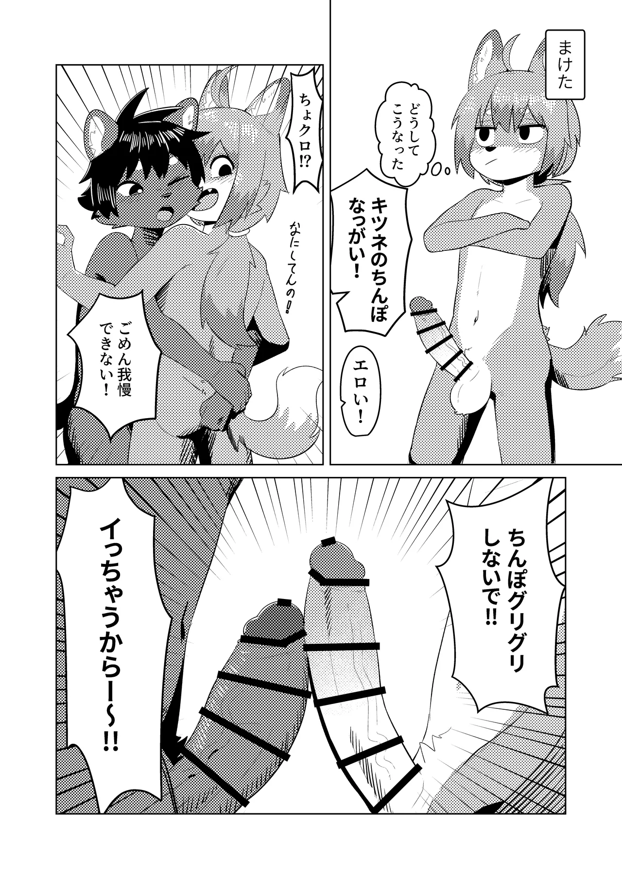 脱がせ合い page 9 full