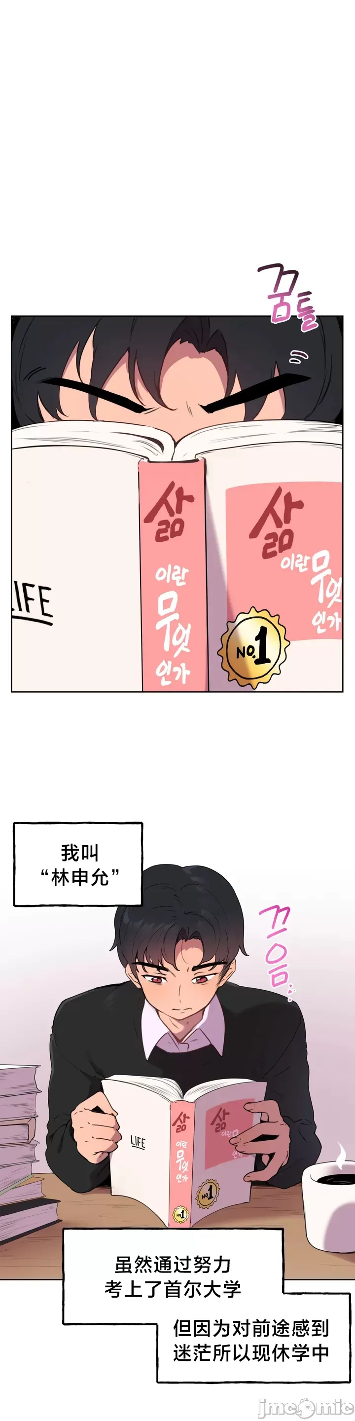 南家之子 1-35 page 2 full
