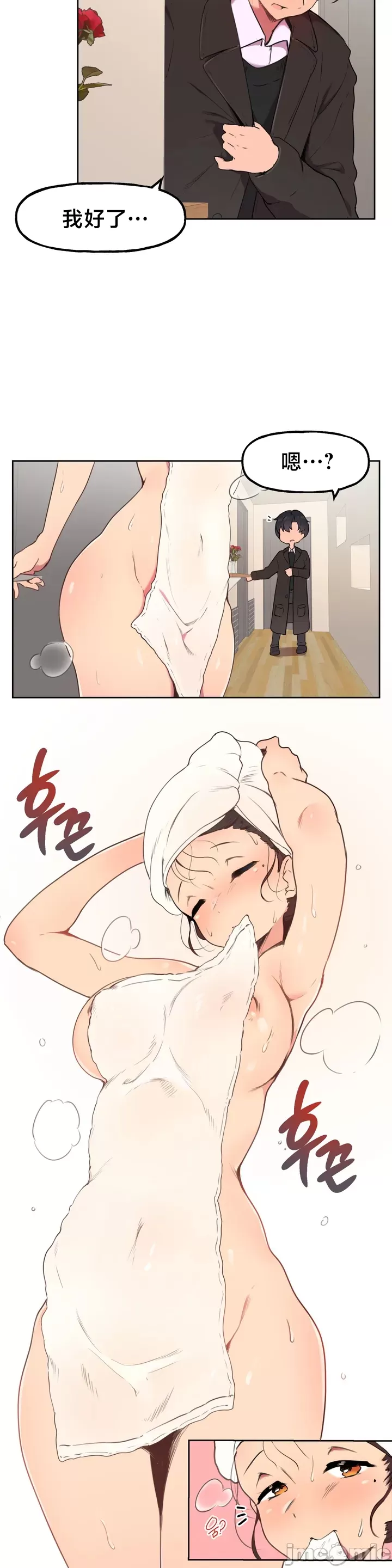 南家之子 1-35 page 4 full