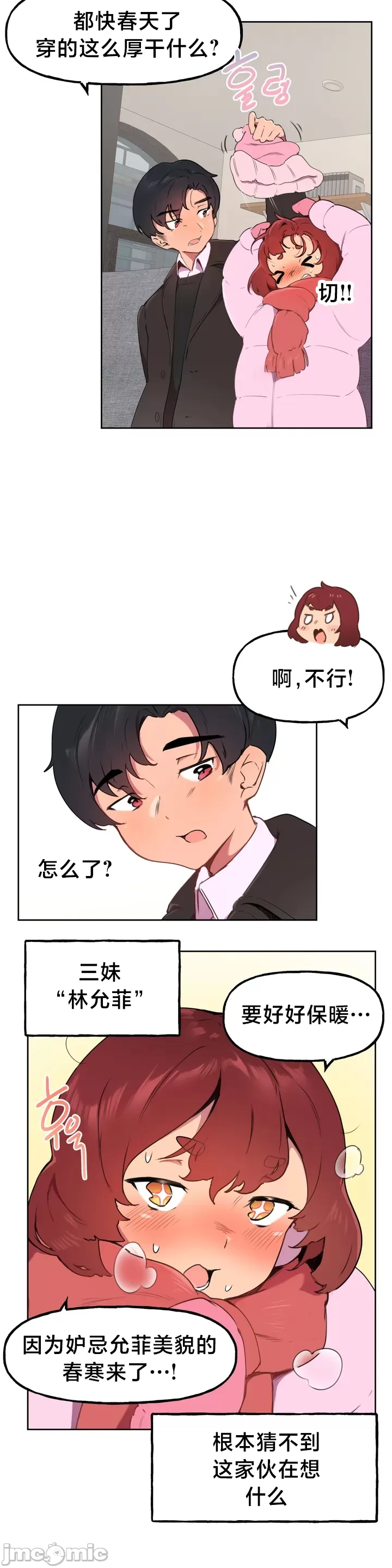 南家之子 1-35 page 7 full