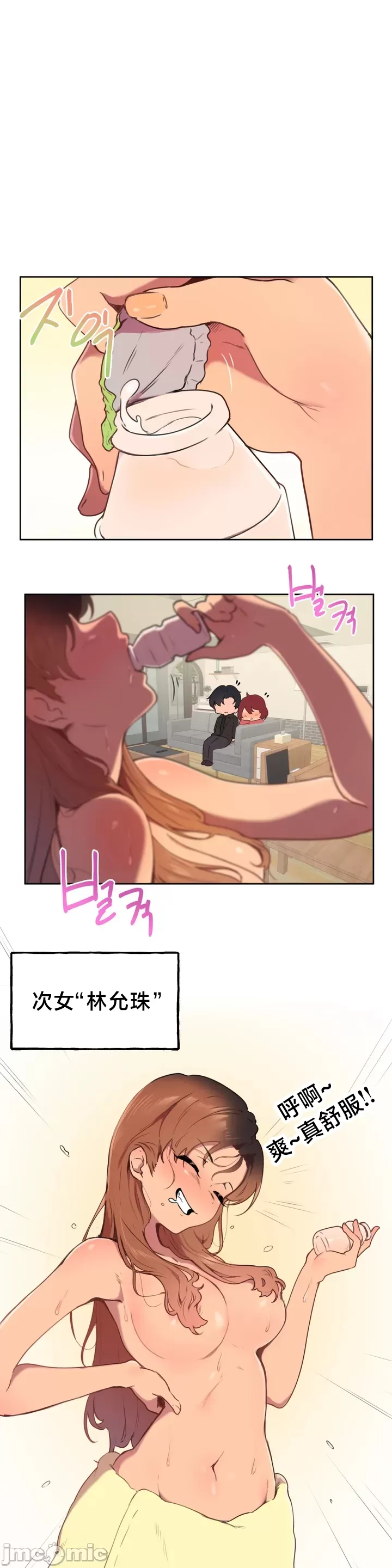 南家之子 1-35 page 8 full