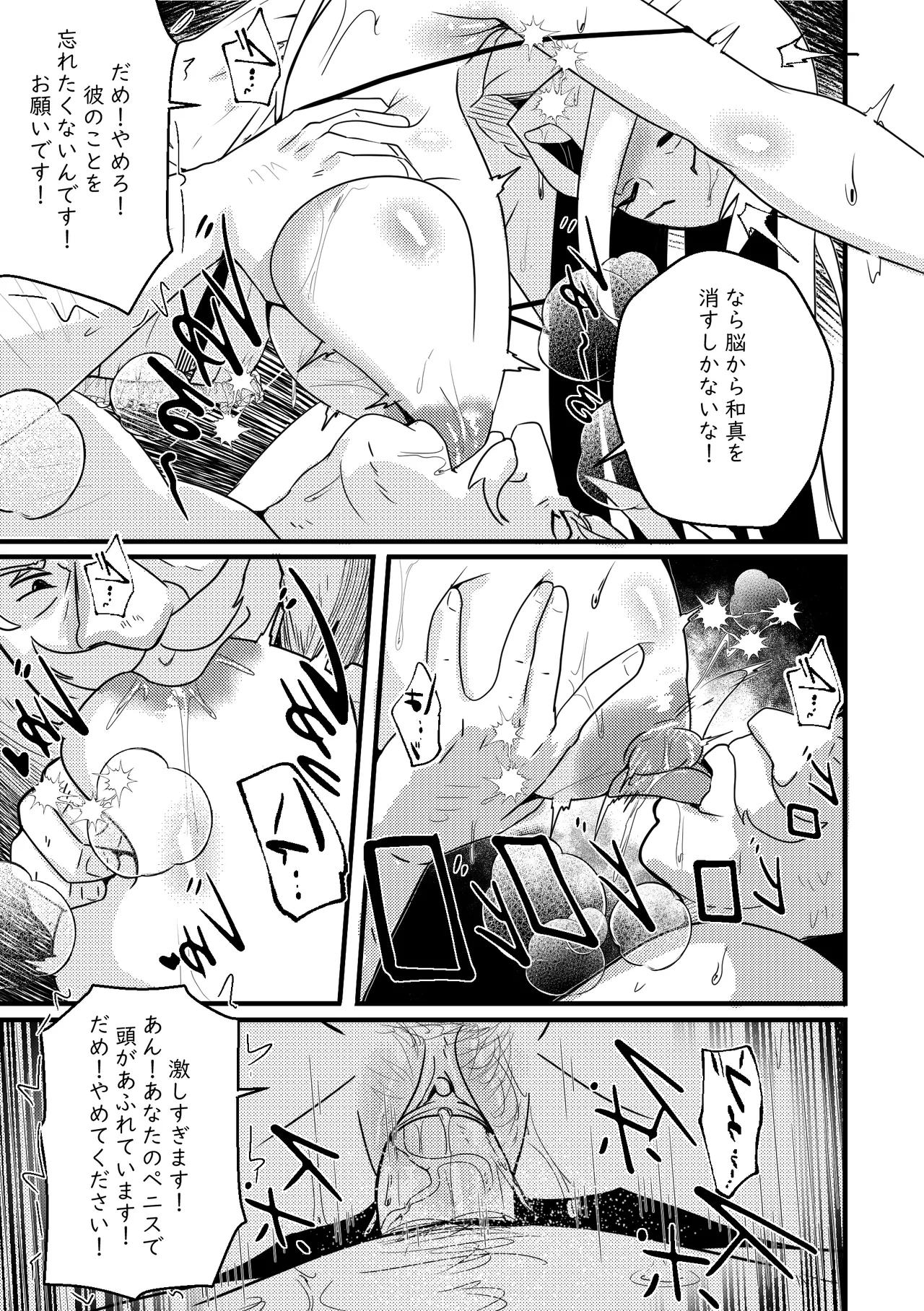 【Merkonig】B-Trayal 48 Darkness  JP page 8 full