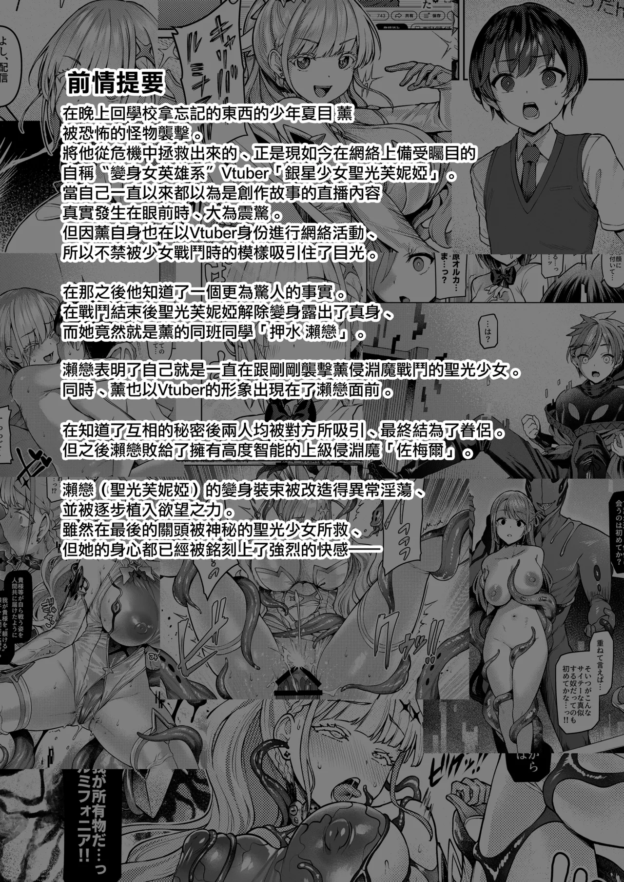 Vanishing Reality 2 ~Mashou Zessei~ page 2 full