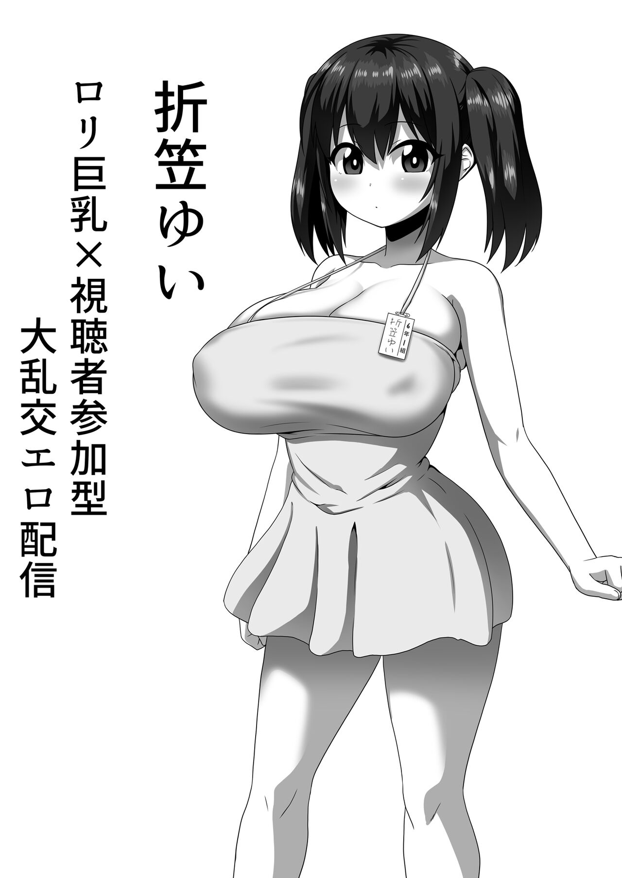 Mesu Zakari Inran Joshi-tachi no Tanetsuke Nakadashi SEX Shuu page 3 full