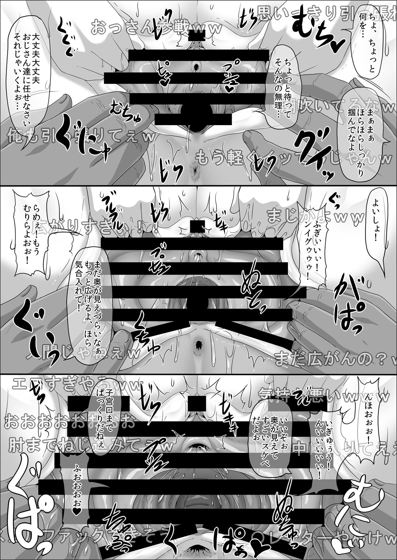 Mesu Zakari Inran Joshi-tachi no Tanetsuke Nakadashi SEX Shuu page 7 full