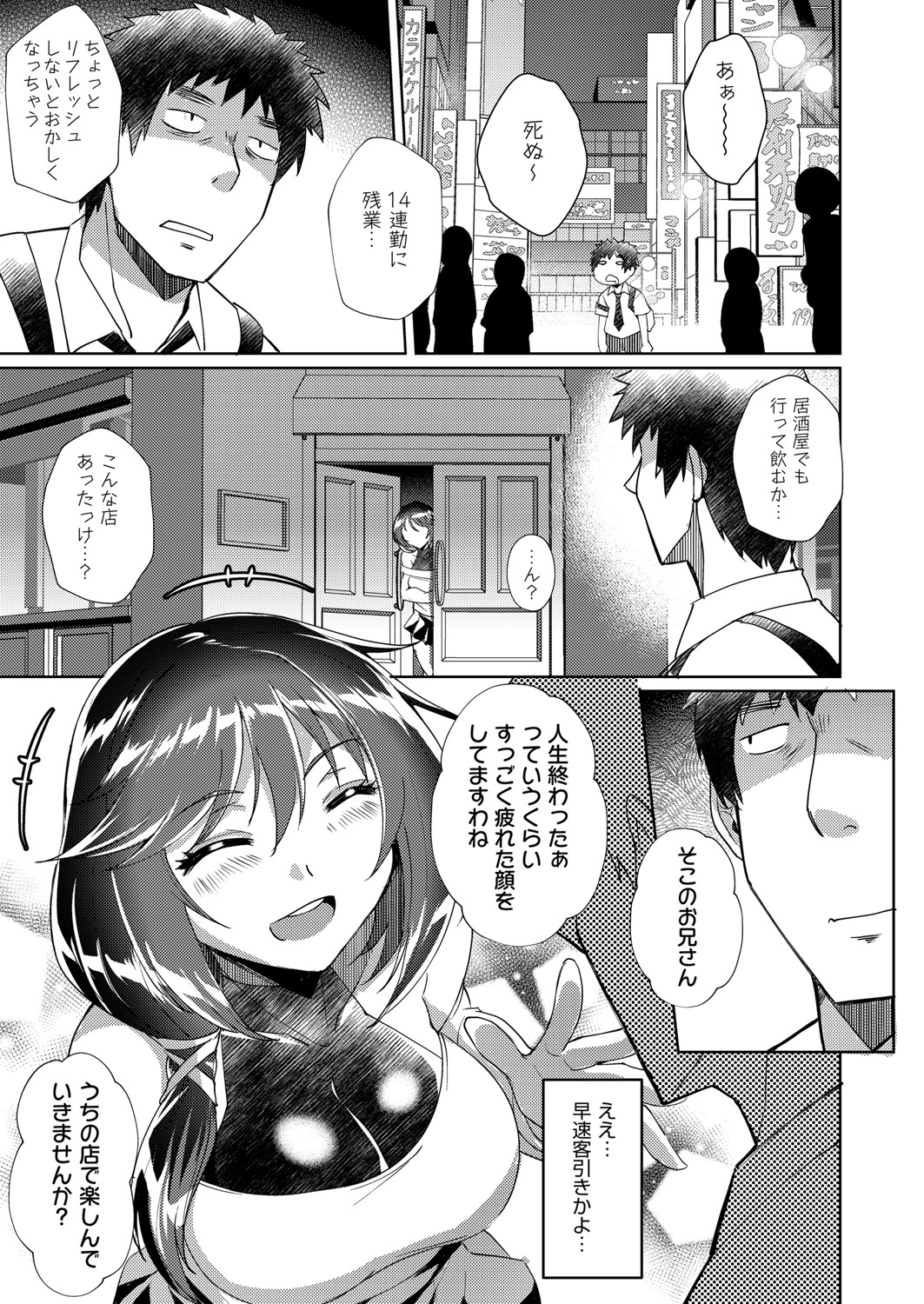 COMIC AUN Kai Vol. 33 page 4 full