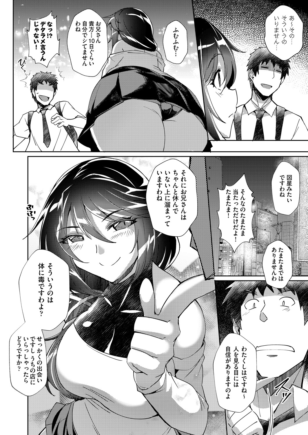 COMIC AUN Kai Vol. 33 page 5 full