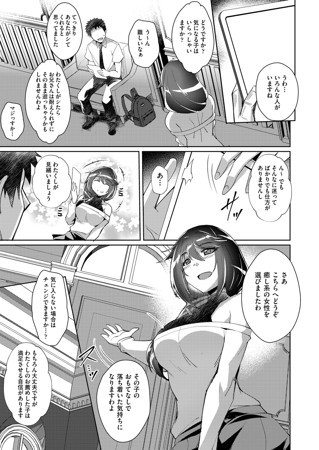 COMIC AUN Kai Vol. 33 page 6 full