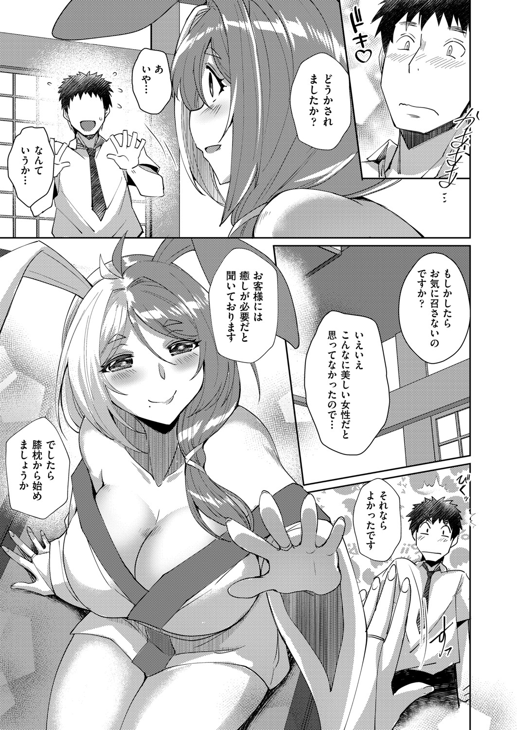 COMIC AUN Kai Vol. 33 page 8 full