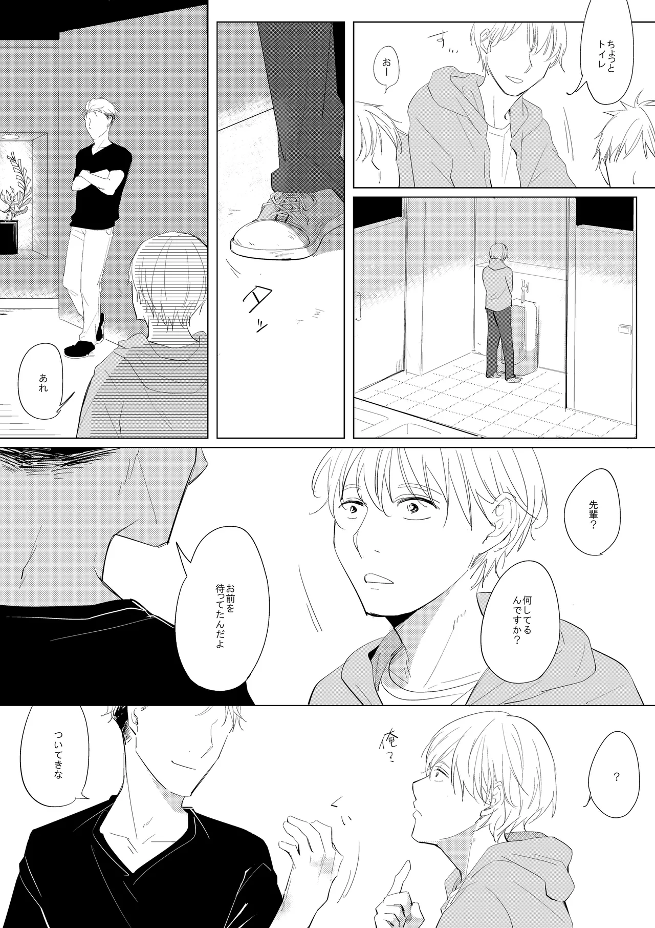 新入生姦迎会 page 3 full