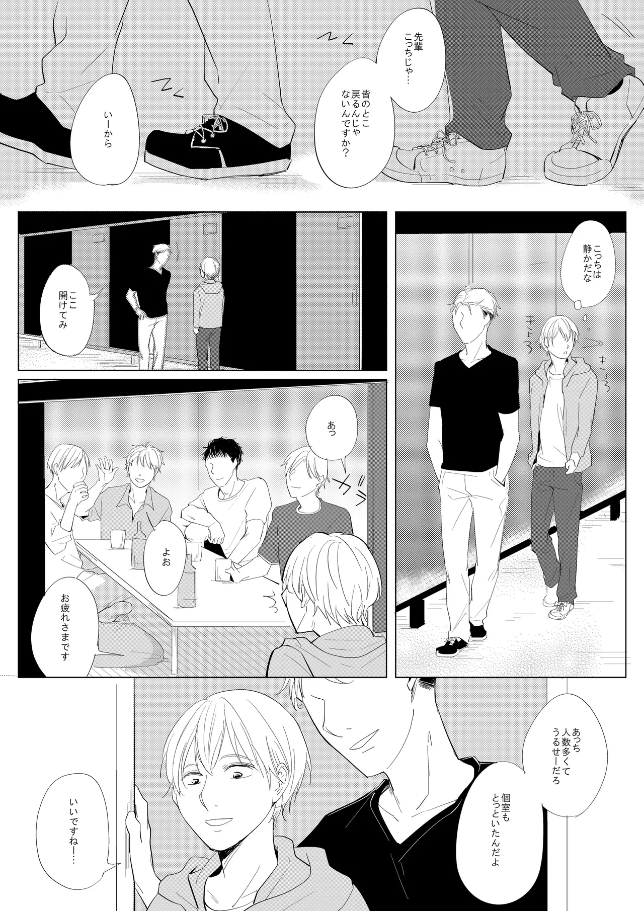 新入生姦迎会 page 4 full