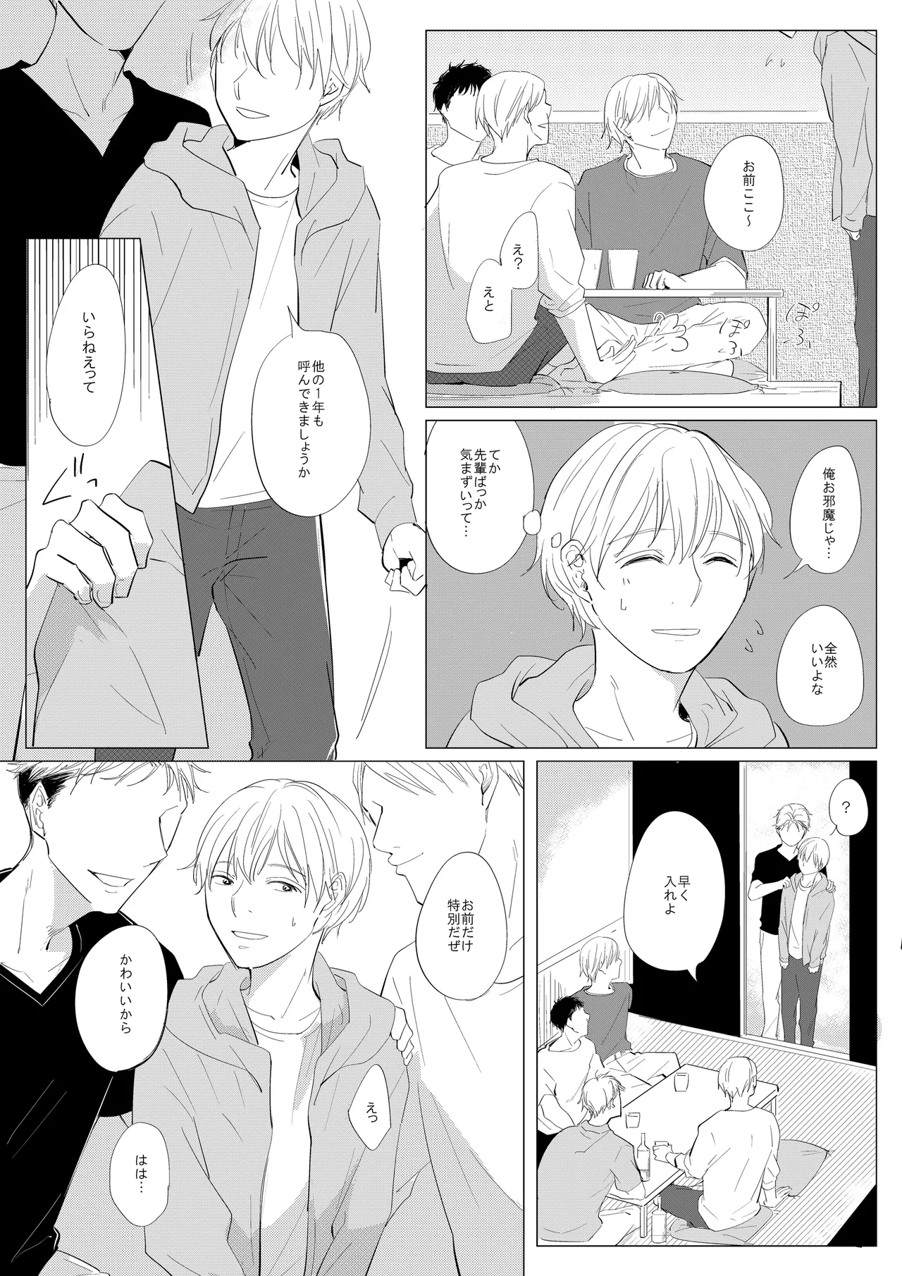 新入生姦迎会 page 5 full