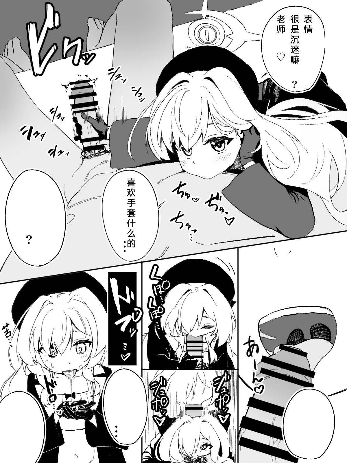 nyanya教授にズポズポ絞られる漫画 page 3 full